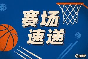 百步穿杨！斯玛特底角三分洞穿篮心 帮助湖人追平比分